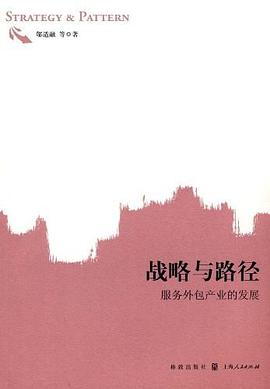 战略与路径 pdf epub mobi 电子书 下载