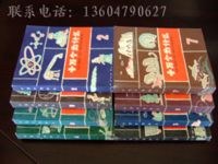 第一版《十万个为什么》 pdf epub mobi 电子书 下载