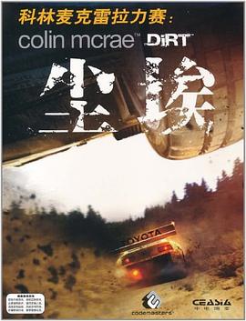 科林麦克雷拉力赛 pdf epub mobi 电子书 下载