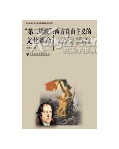 “第二周波” pdf epub mobi 电子书 下载
