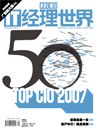 IT經理世界 pdf epub mobi 電子書 下載