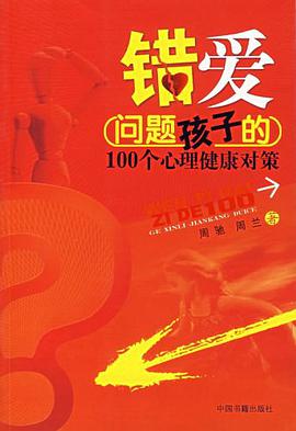 错爱 pdf epub mobi 电子书 下载