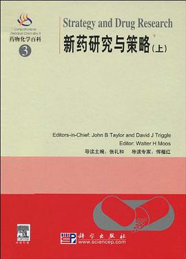 新藥研究與策略（上） pdf epub mobi 電子書 下載
