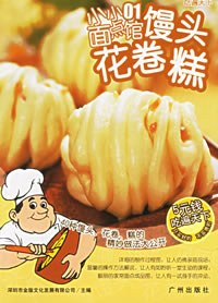 小小面点馆 pdf epub mobi 电子书 下载