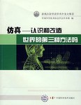 新观点新学说学术沙龙文集 pdf epub mobi 电子书 下载