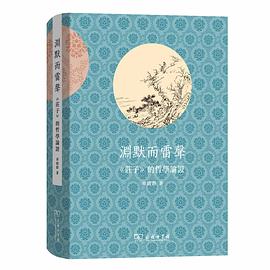 渊默而雷声 pdf epub mobi 电子书 下载