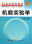 机能实验学 pdf epub mobi 电子书 下载