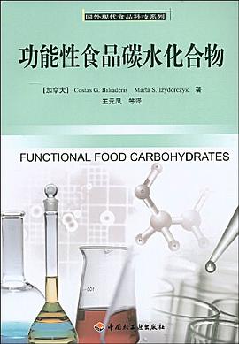 功能性食品碳水化閤物 pdf epub mobi 電子書 下載