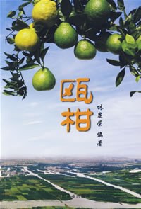 瓯柑 pdf epub mobi 电子书 下载