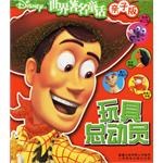 玩具总动员 pdf epub mobi 电子书 下载
