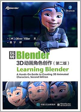 玩轉Blender pdf epub mobi 電子書 下載