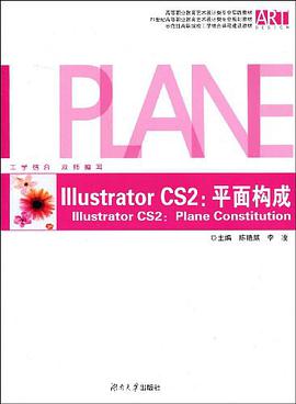 Illustrator CS2 pdf epub mobi 电子书 下载