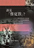 誰是 pdf epub mobi 電子書 下載