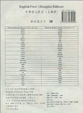 牛津幼儿英语(上海版)单词图片卡 2B pdf epub mobi 电子书 下载