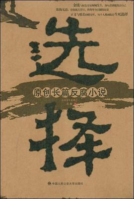 选择 pdf epub mobi 电子书 下载