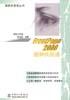 FrontPage 2000图解快易通 pdf epub mobi 电子书 下载