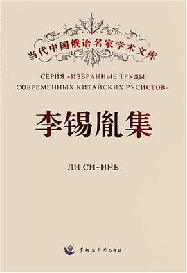 李锡胤集 pdf epub mobi 電子書 下載