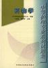 中等护理专业系列试题集 pdf epub mobi 下载
