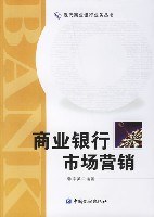商业银行市场营销 pdf epub mobi 电子书 下载