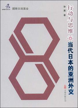 行动与思维 pdf epub mobi 电子书 下载