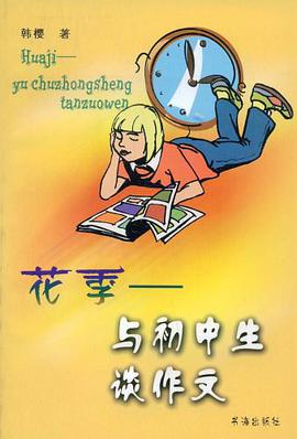 花季 pdf epub mobi 电子书 下载