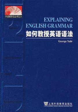 如何教授英语语法 pdf epub mobi 电子书 下载