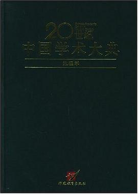 地理學 pdf epub mobi 電子書 下載