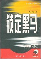 锁定黑马 pdf epub mobi 电子书 下载