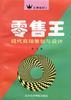 现代商场策划与设计 pdf epub mobi 电子书 下载