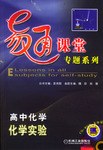 易通课堂专题系列