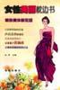 女性美麗枕邊書 pdf epub mobi 電子書 下載