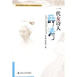 一代女詩人 pdf epub mobi 電子書 下載