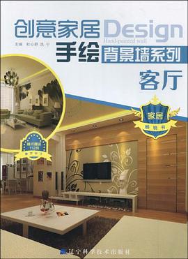 客厅 pdf epub mobi 电子书 下载