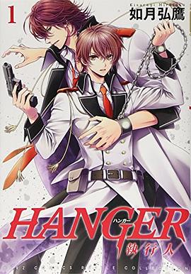 HANGER pdf epub mobi 电子书 下载