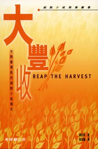 大豐收 pdf epub mobi 电子书 下载