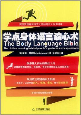 學點身體語言讀心術 pdf epub mobi 電子書 下載