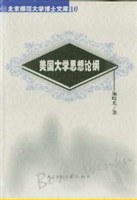 美国大学思想论纲 pdf epub mobi 电子书 下载