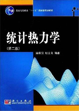 统计热力学 pdf epub mobi 电子书 下载