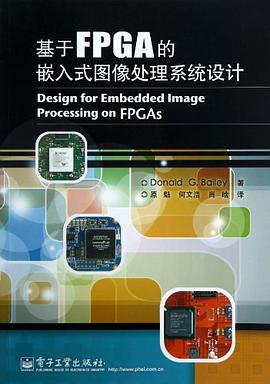 基于FPGA的嵌入式图像处理系统设计 pdf epub mobi 电子书 下载