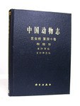 中国动物志 昆虫纲 第四十卷 鞘翅目 肖叶甲科 肖叶甲亚科 pdf epub mobi 电子书 下载