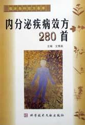 内分泌疾病效方280首 pdf epub mobi 电子书 下载