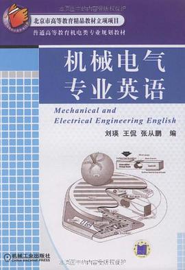 机械电气专业英语 pdf epub mobi 电子书 下载