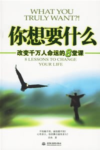 你想要什么 pdf epub mobi 电子书 下载