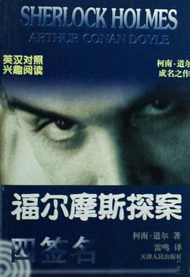 四签名 pdf epub mobi 电子书 下载