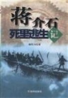 蔣介石死裏逃生記 pdf epub mobi 電子書 下載