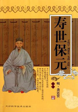 寿世保元 pdf epub mobi 电子书 下载