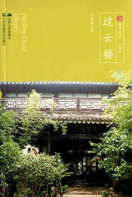 过云楼 pdf epub mobi 电子书 下载