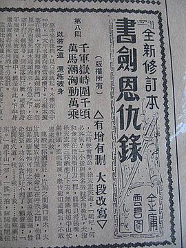 中凱文化2005年大型古裝賀歲劇醉劍恩仇錄(上部)23片裝(VCD) pdf epub mobi 電子書 下載