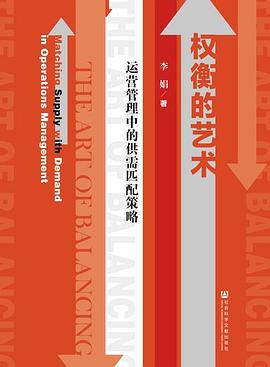 权衡的艺术 pdf epub mobi 电子书 下载