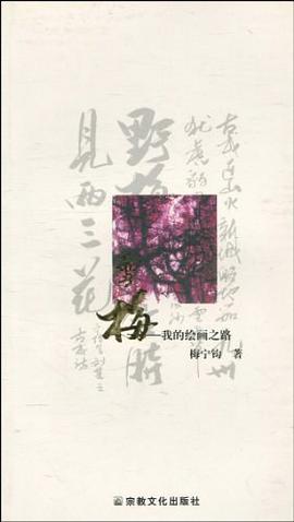 雪梅 pdf epub mobi 电子书 下载